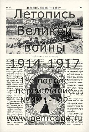   1914-15 . `1915 ., № 65, . 1047 — 