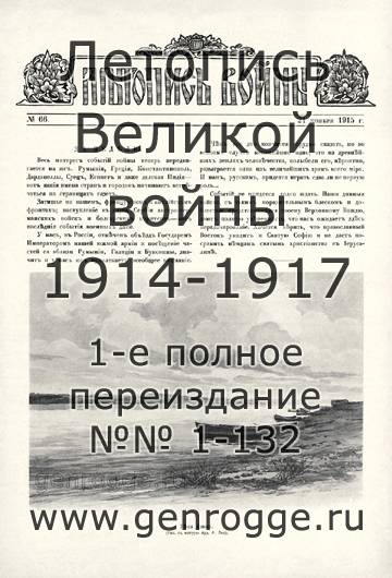   1914-15 . `1915 ., № 66, . 1049 — 