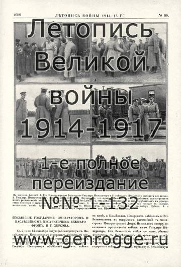   1914-15 . `1915 ., № 66, . 1050 — 