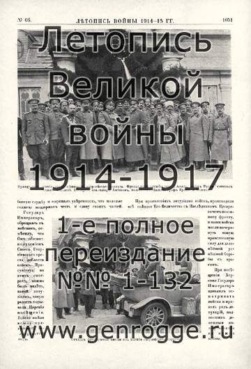   1914-15 . `1915 ., № 66, . 1051 — 