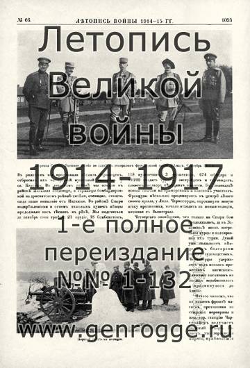   1914-15 . `1915 ., № 66, . 1053 — 