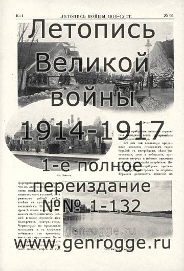   1914-15 . `1915 ., № 66, . 1054 — 