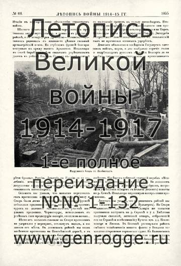   1914-15 . `1915 ., № 66, . 1055 — 