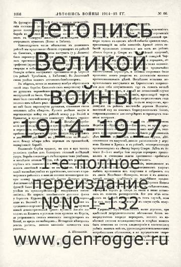   1914-15 . `1915 ., № 66, . 1056 — 