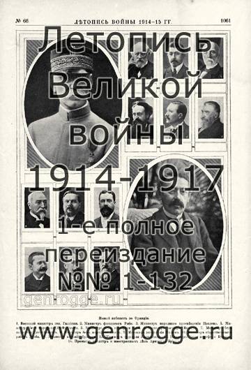   1914-15 . `1915 ., № 66, . 1061 — 