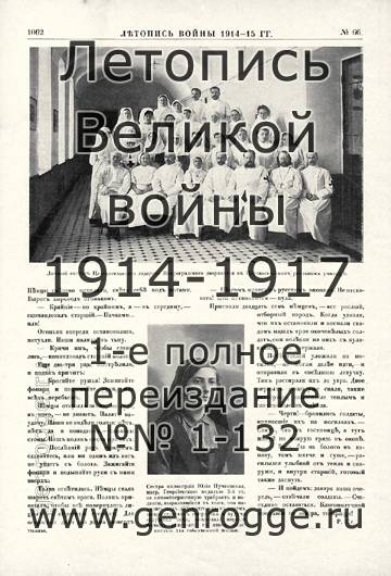   1914-15 . `1915 ., № 66, . 1062 — 