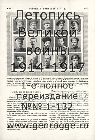   1914-15 . `1915 ., № 66, . 1063 — 