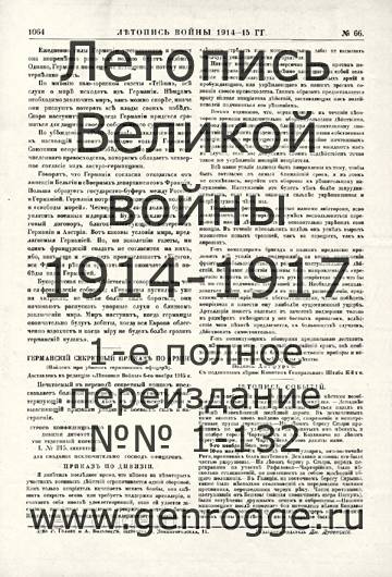   1914-15 . `1915 ., № 66, . 1064 — 