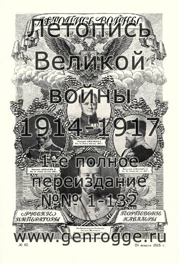   1914-15 . `1915 ., № 67, . 1065 — 