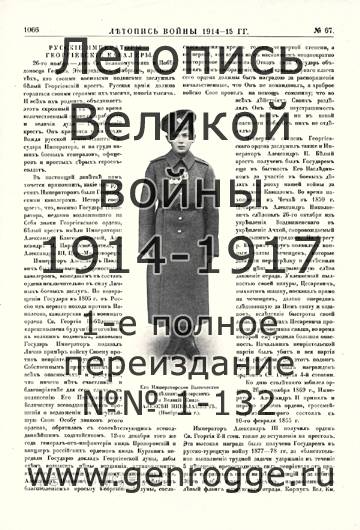   1914-15 . `1915 ., № 67, . 1066 — 