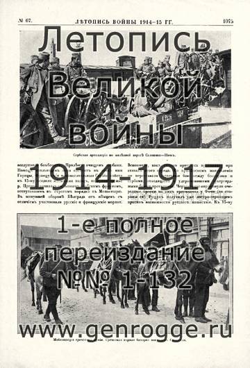   1914-15 . `1915 ., № 67, . 1075 — 