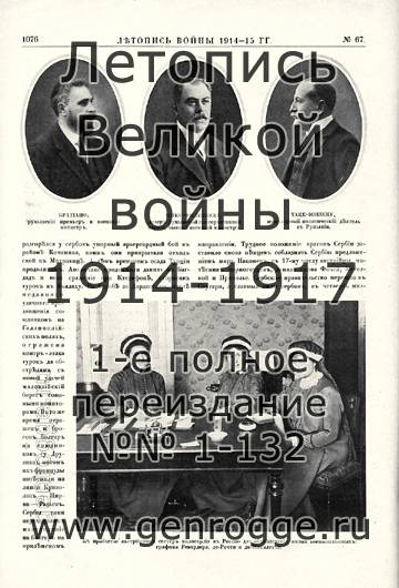   1914-15 . `1915 ., № 67, . 1076 — 
