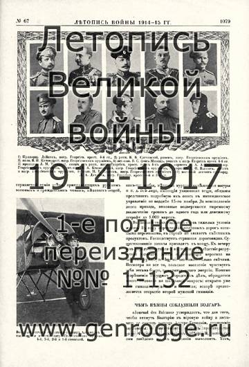   1914-15 . `1915 ., № 67, . 1079 — 