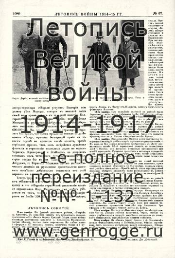   1914-15 . `1915 ., № 67, . 1080 — 