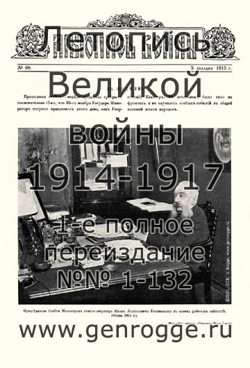   1914-15 . `1915 ., № 68, . 1081 — 