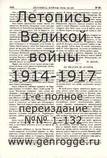   1914-15 . `1915 ., № 68, . 1084 — 