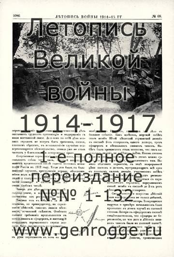   1914-15 . `1915 ., № 68, . 1086 — 