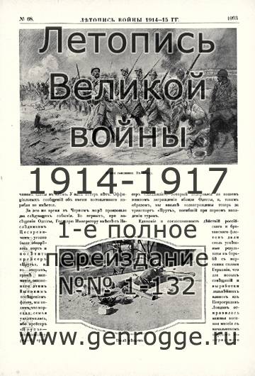   1914-15 . `1915 ., № 68, . 1093 — 