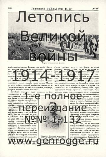   1914-15 . `1915 ., № 68, . 1094 — 