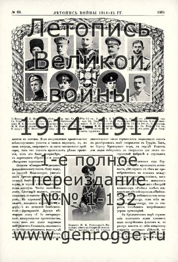   1914-15 . `1915 ., № 68, . 1095 — 