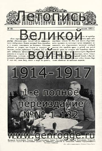   1914-15 . `1915 ., № 69, . 1097 — 