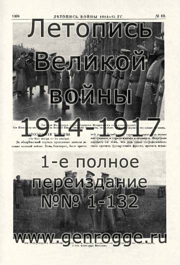   1914-15 . `1915 ., № 69, . 1098 — 