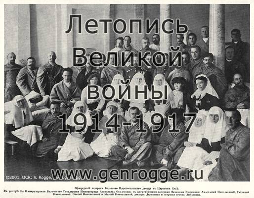   1914-15 . `1915 ., № 69, . 1105 — 