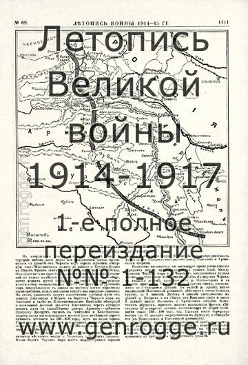   1914-15 . `1915 ., № 69, . 1111 — 