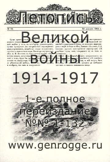   1914-15 . `1915 ., № 70, . 1113 — 