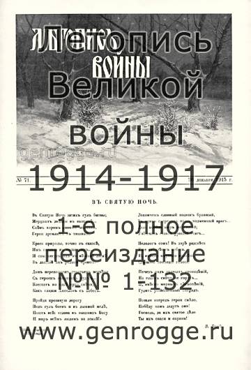   1914-15 . `1915 ., № 71, . 1129 — 