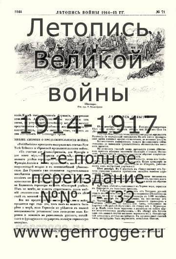   1914-15 . `1915 ., № 71, . 1144 — 