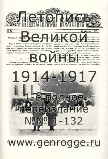   1914-15 . `1915 ., № 72, . 1145 — 