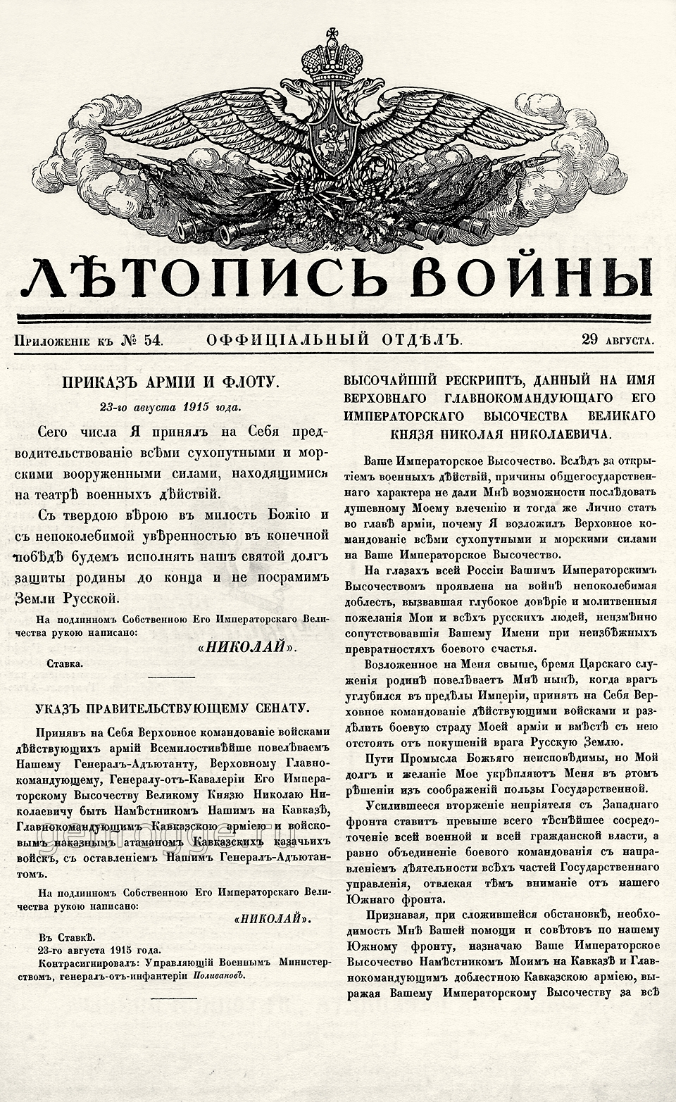   1914-15 .  . `1915 .,    54, . 1