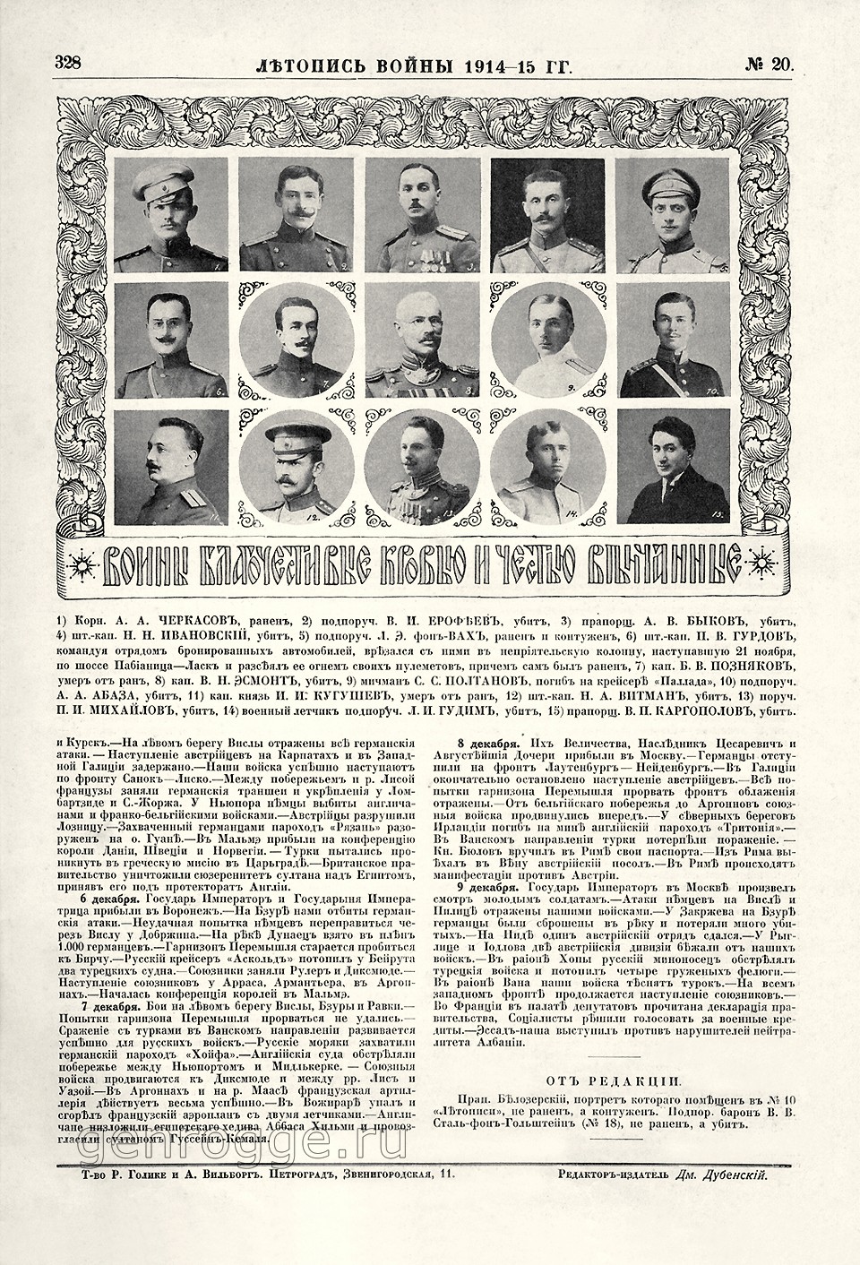  1914-15 . `1915 .,  20, . 328