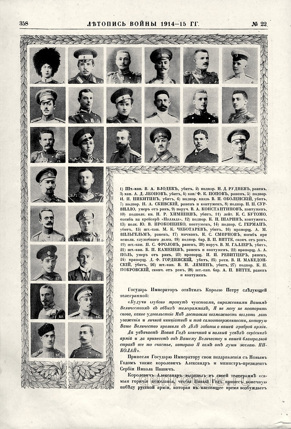   1914-15 . `1915 .,  22, . 358