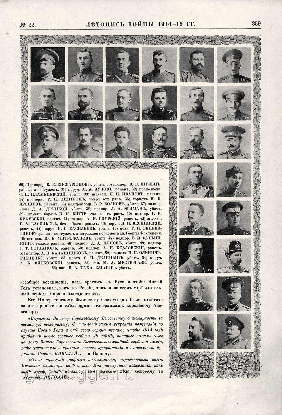   1914-15 . `1915 .,  22, . 359