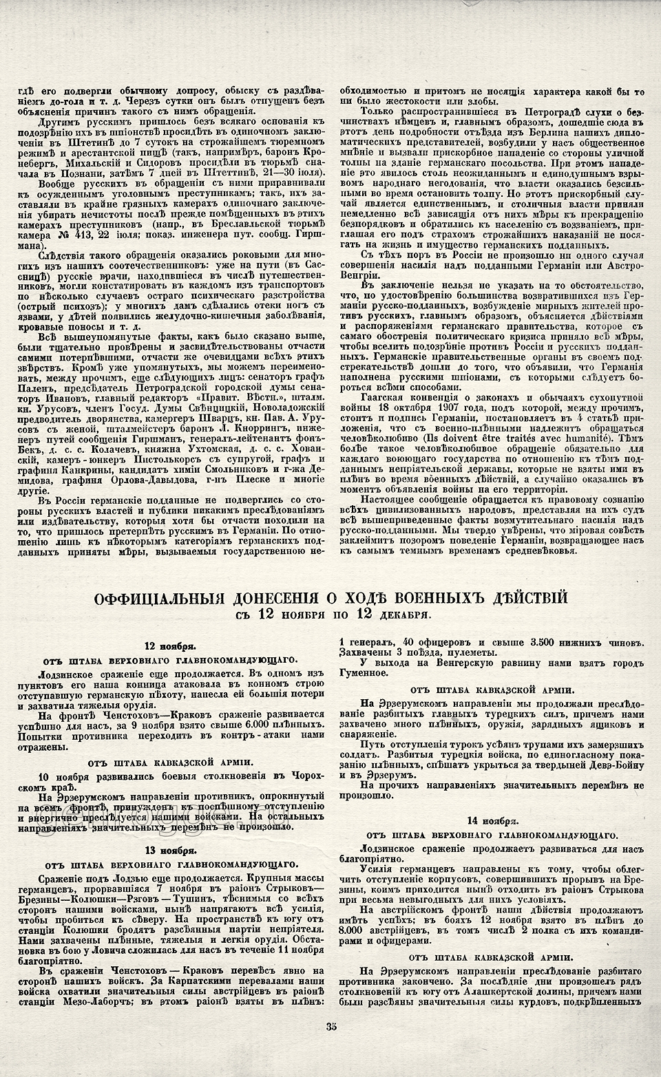   1914-15 .  . `1915 .,  20, . 35