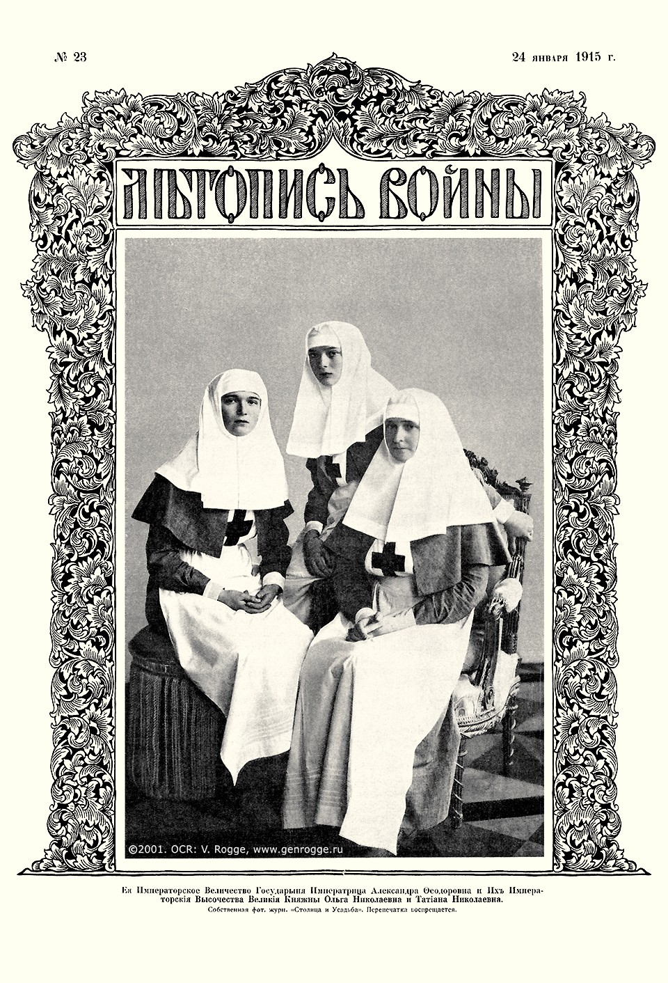   1914-15 . `1915 .,  23, . 361