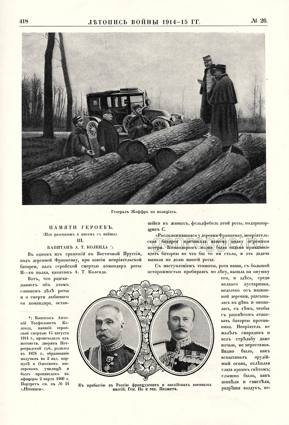   1914-15 . `1915 .,  26, . 218