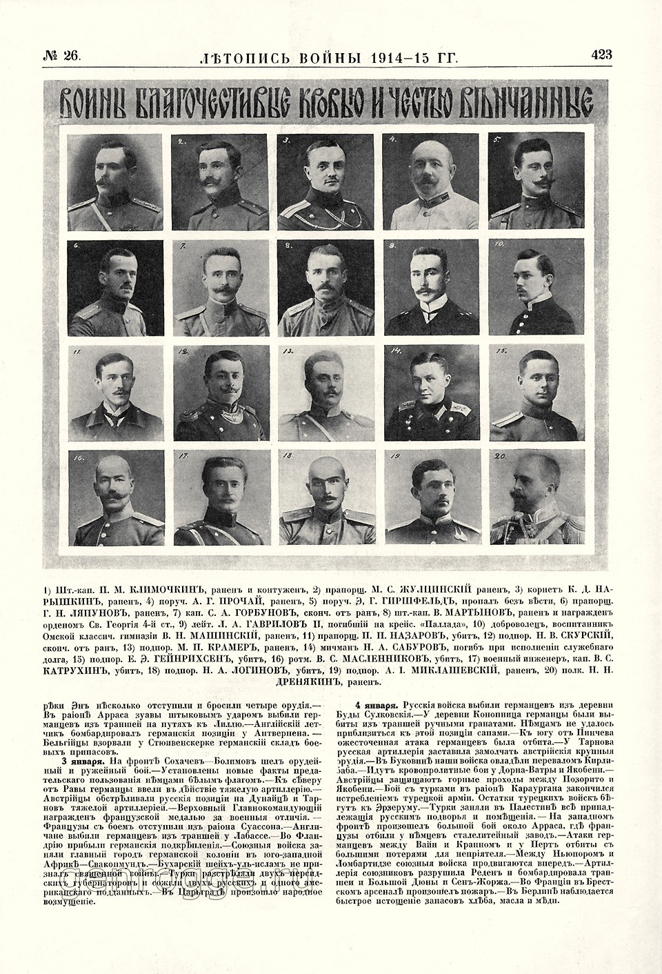   1914-15 . `1915 .,  26, . 223