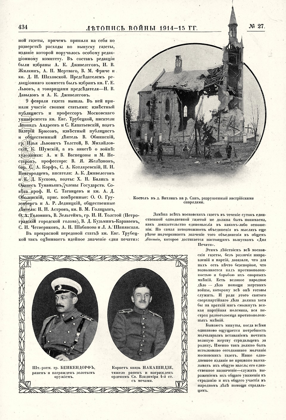   1914-15 . `1915 .,  27, . 234