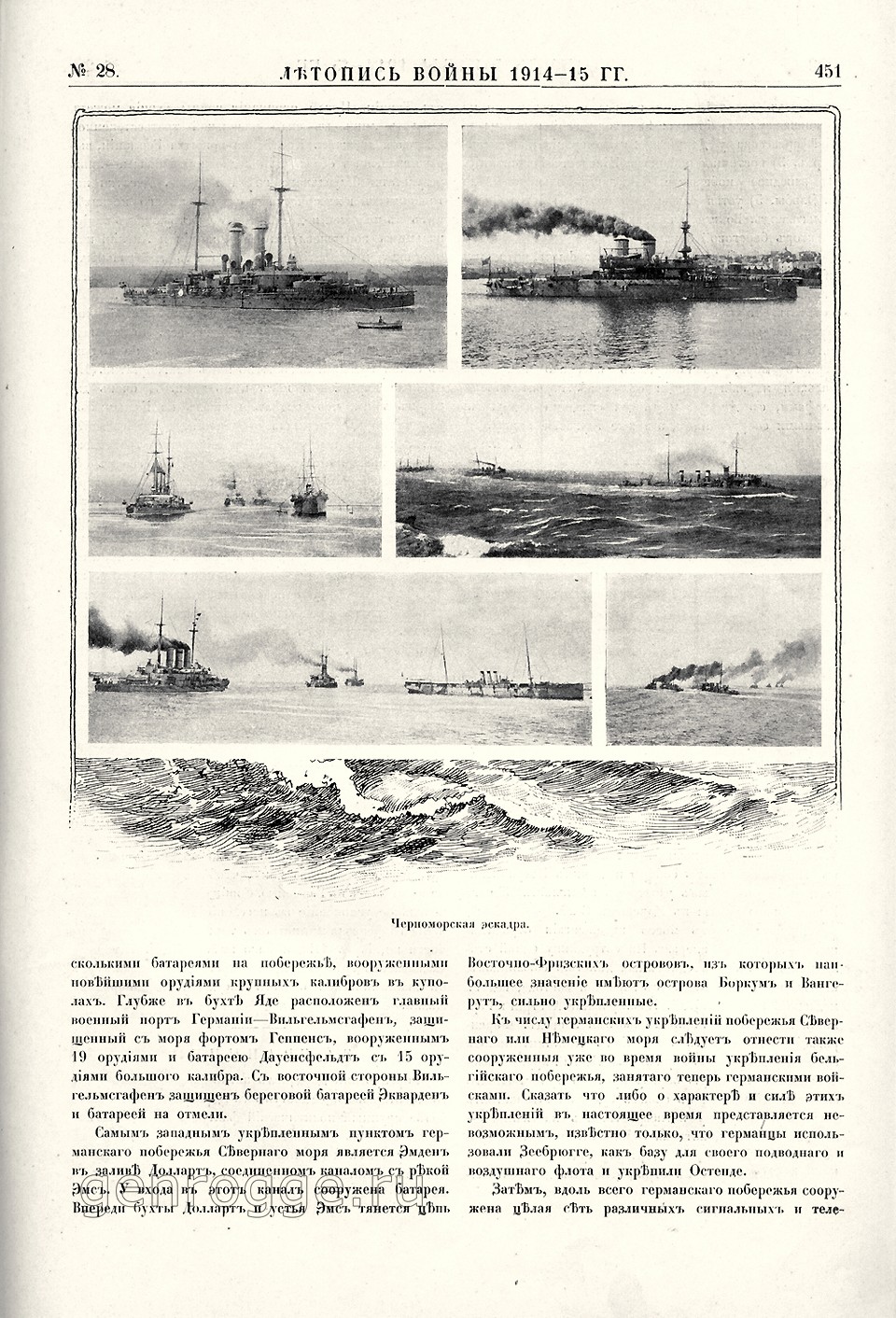   1914-15 . `1915 .,  28, . 451