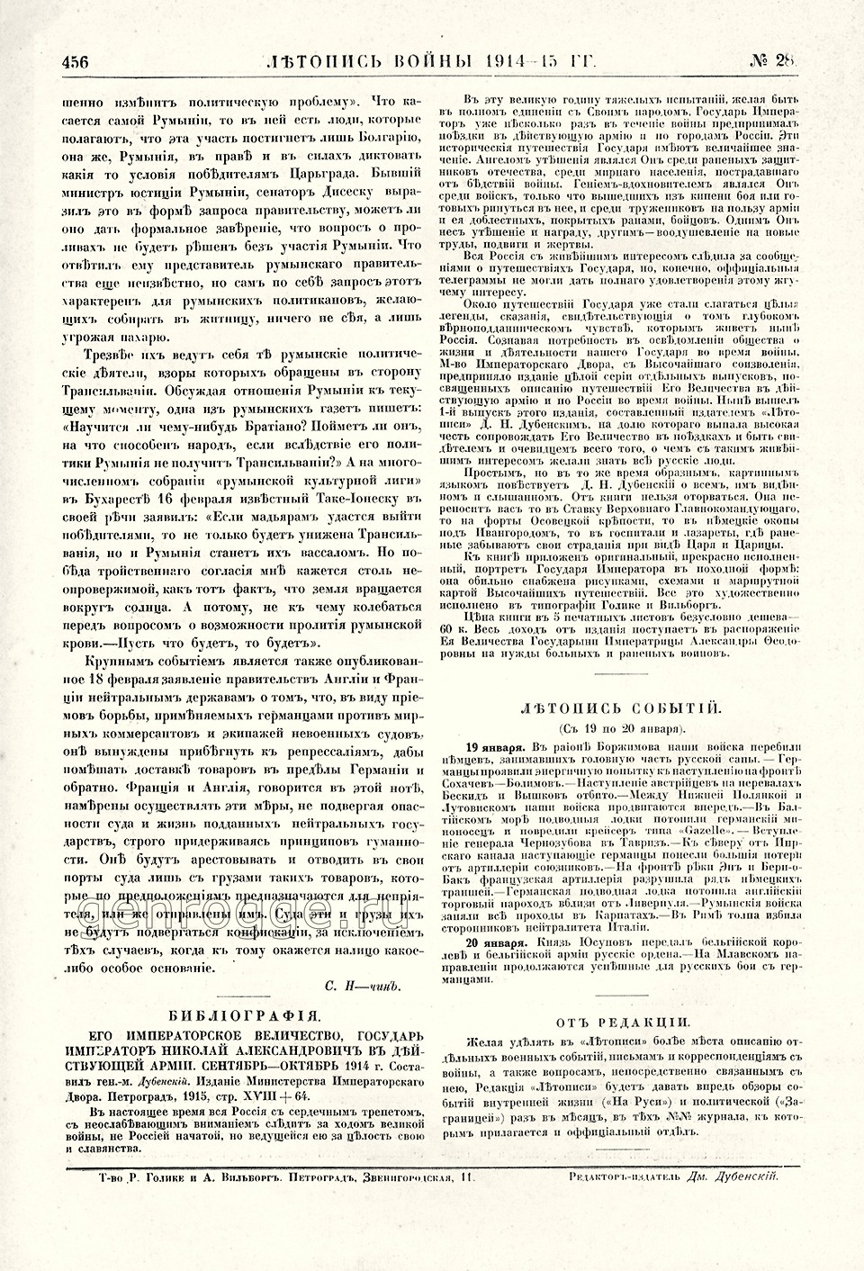   1914-15 . `1915 .,  28, . 456