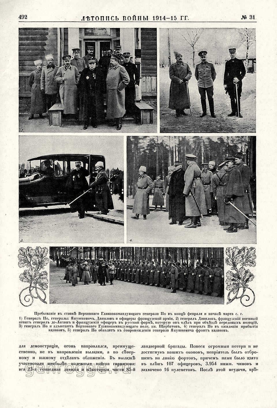   1914-15 . `1915 .,  31, . 492