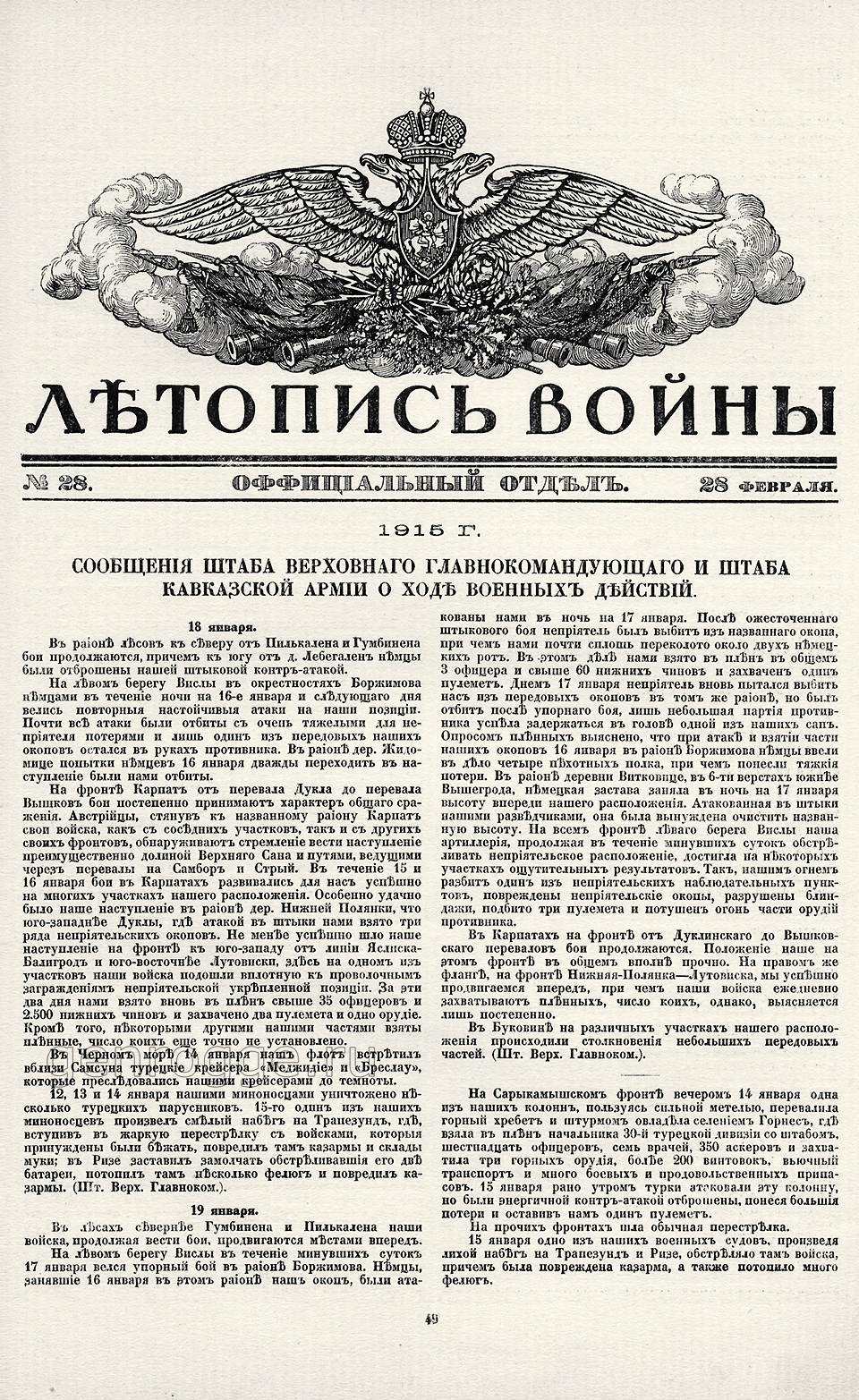   1914-15 .  . `1915 .,  28, . 49