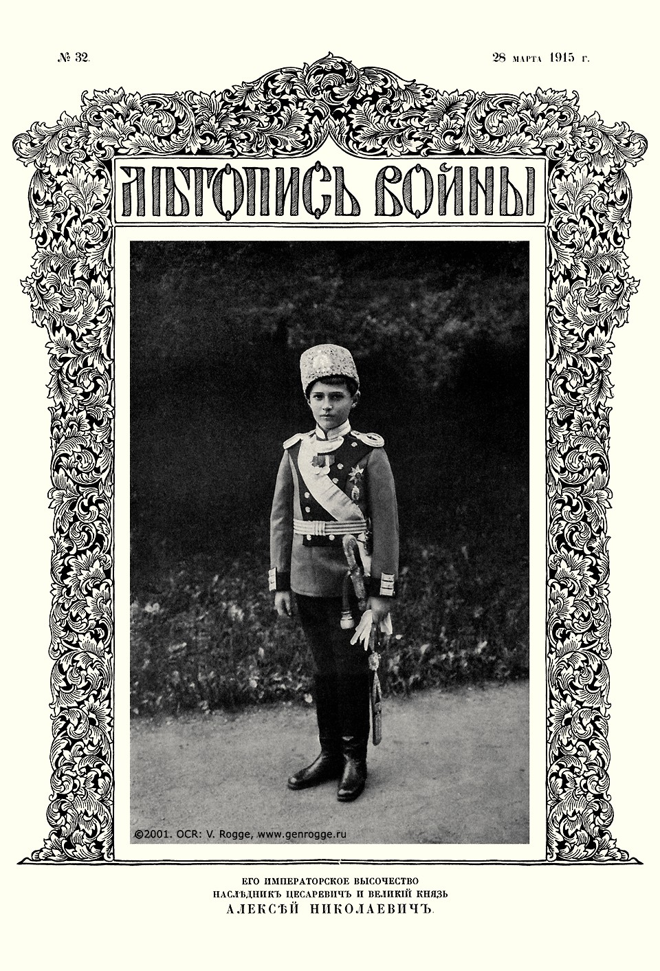   1914-15 . `1915 .,  32, . 505