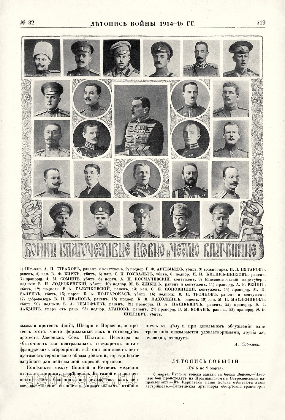   1914-15 . `1915 .,  32, . 519
