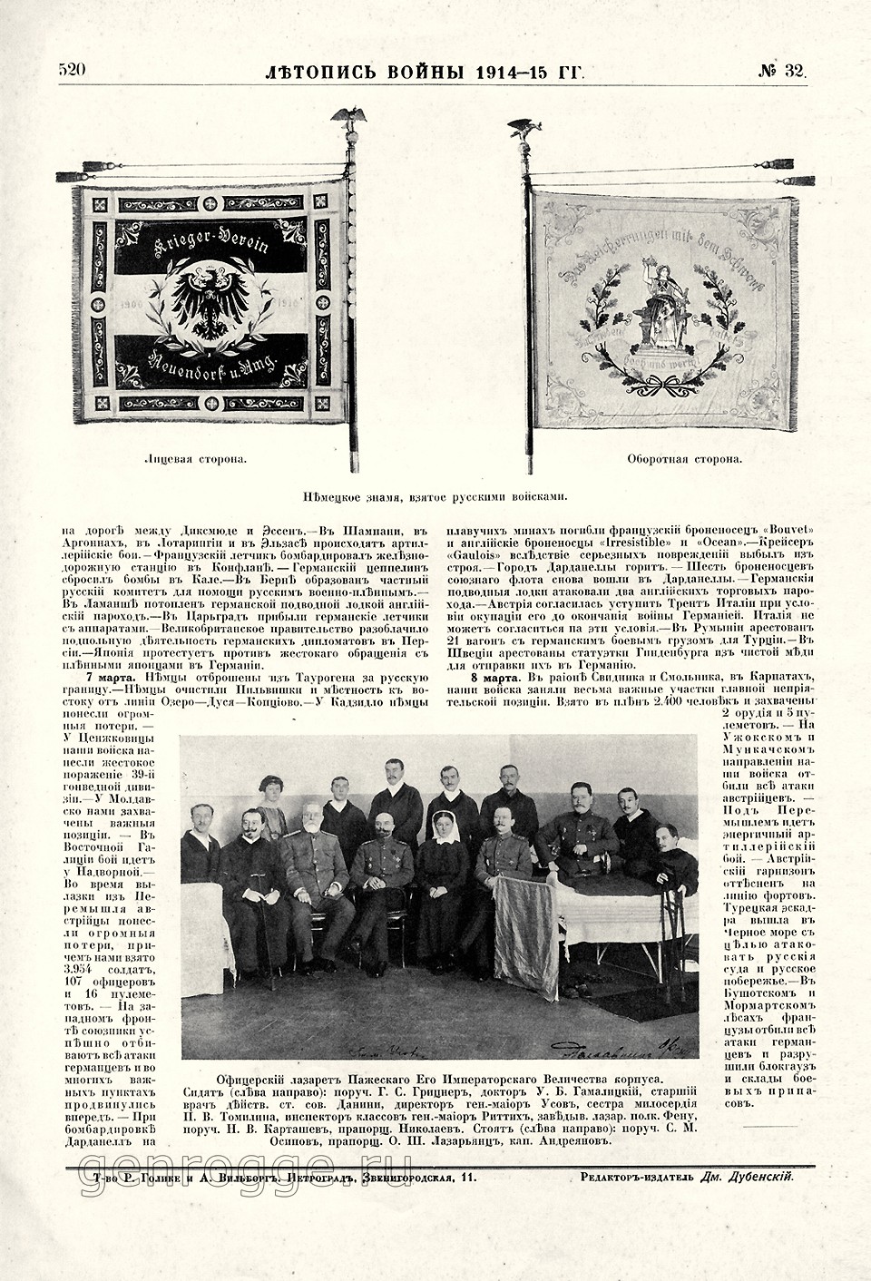   1914-15 . `1915 .,  32, . 520