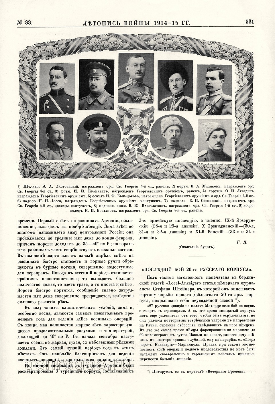   1914-15 . `1915 .,  33, . 531
