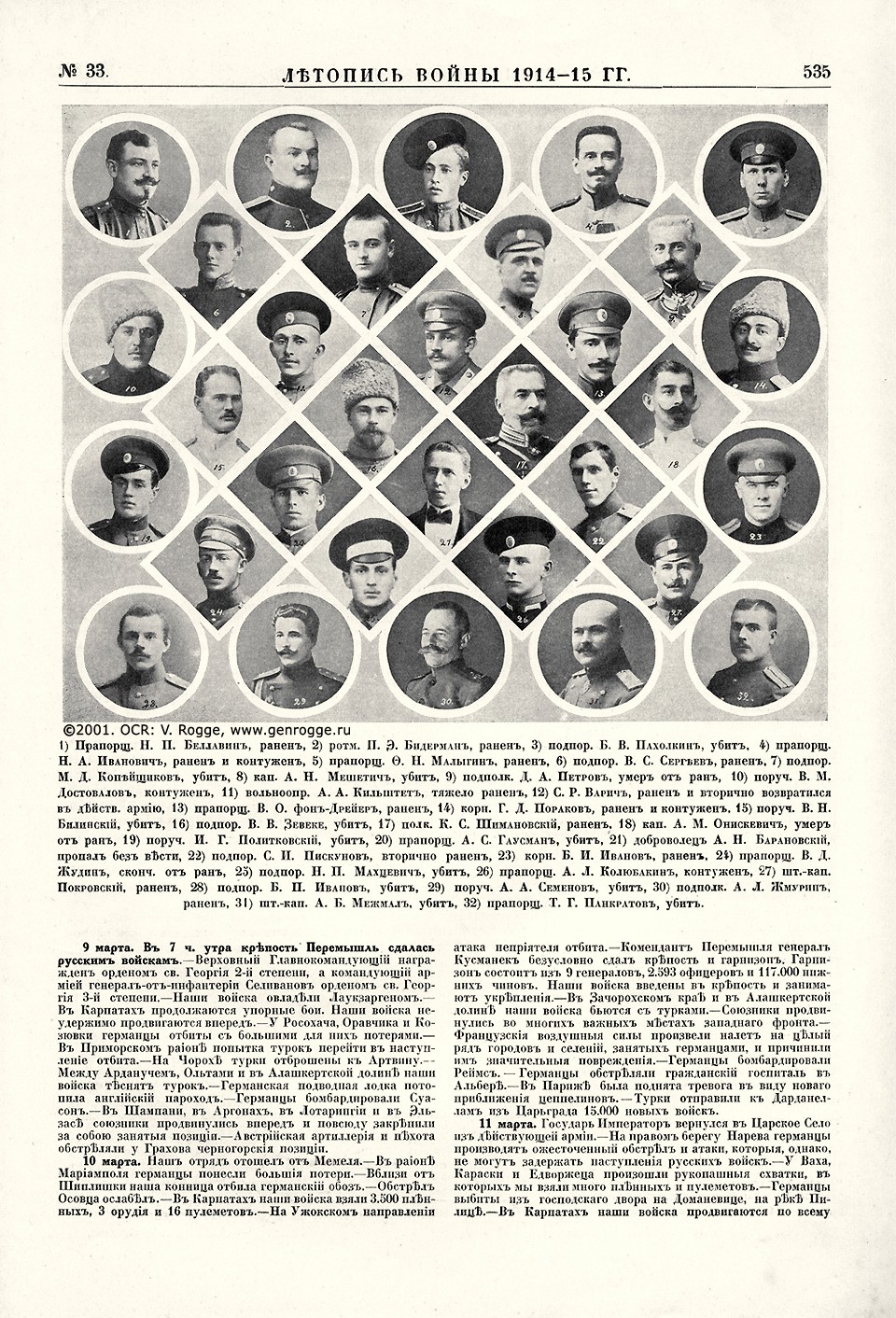   1914-15 . `1915 .,  33, . 535